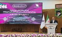 عملیات اجرایی شهرک تخصصی فرآوری عناصر معدنی در نایین آغاز شد
