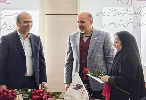 برگزاری مراسم تجلیل از مقام زن و مادر در شرکت شهرک‌های صنعتی اصفهان