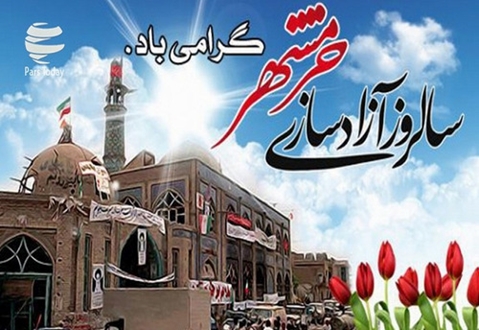 پیام محمدجواد بگی، مدیرعامل شرکت شهرکهای صنعتی استان اصفهان به مناسبت فرا رسیدن سوم خرداد، روز فتح خرمشهر